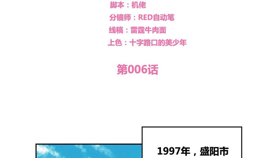 都是黑丝惹的祸06话 曾经的校园
