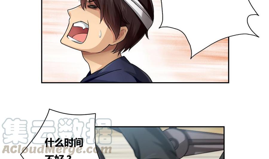 都是黑丝惹的祸06话 曾经的校园