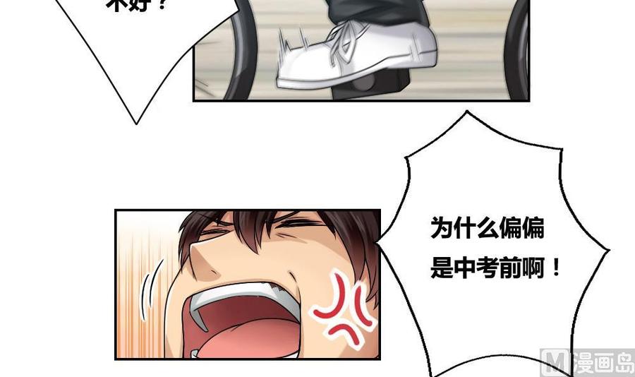 都是黑丝惹的祸06话 曾经的校园