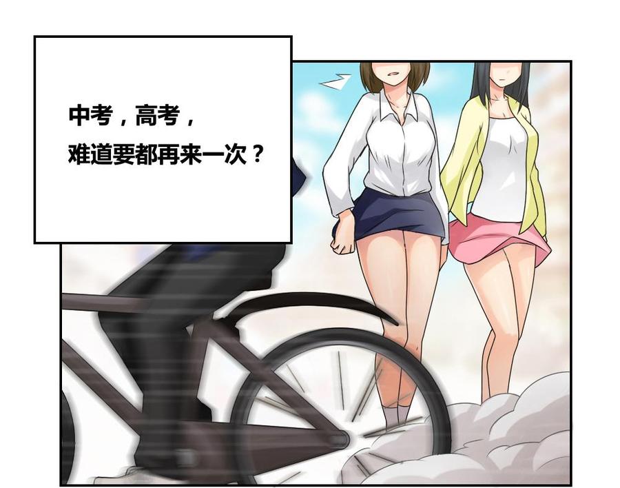 都是黑丝惹的祸06话 曾经的校园