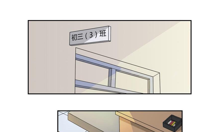 都是黑丝惹的祸06话 曾经的校园
