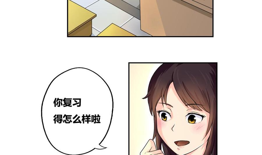 都是黑丝惹的祸06话 曾经的校园