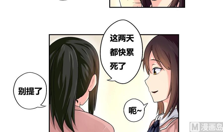 都是黑丝惹的祸06话 曾经的校园