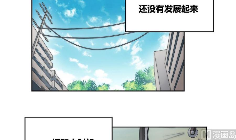 都是黑丝惹的祸06话 曾经的校园
