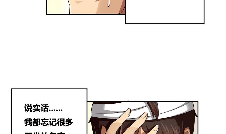 都是黑丝惹的祸06话 曾经的校园