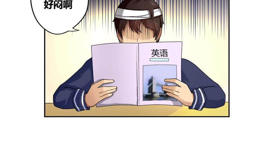 都是黑丝惹的祸06话 曾经的校园