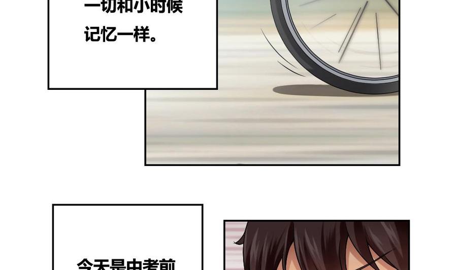 都是黑丝惹的祸06话 曾经的校园