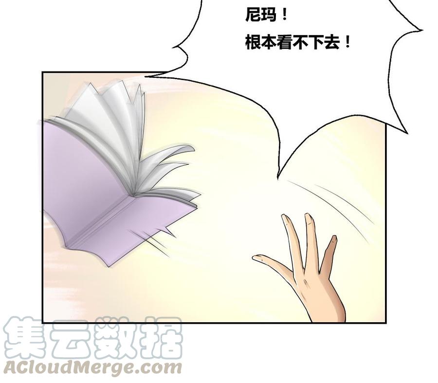 都是黑丝惹的祸06话 曾经的校园
