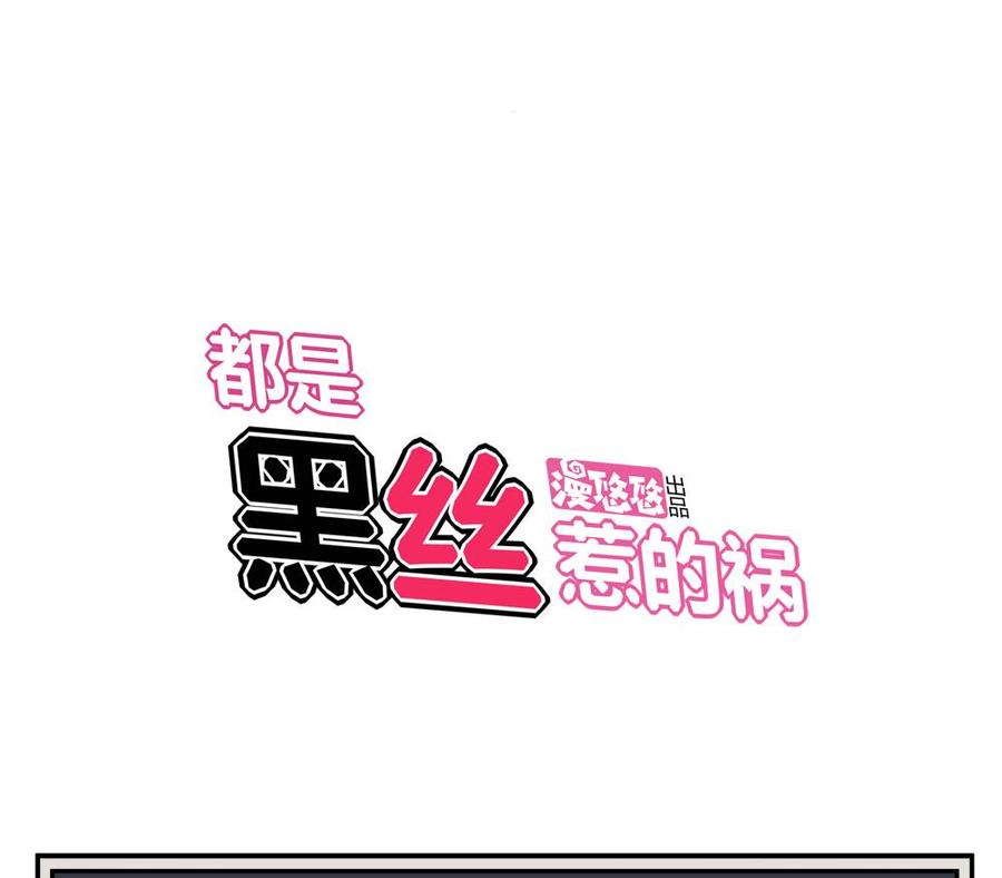 都是黑丝惹的祸06话 曾经的校园