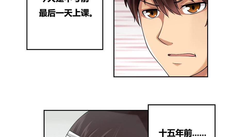 都是黑丝惹的祸06话 曾经的校园