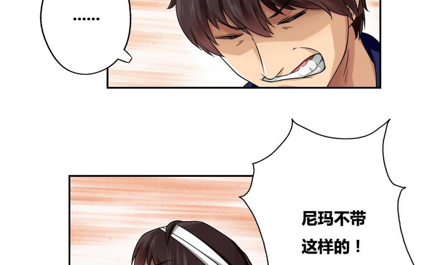 都是黑丝惹的祸06话 曾经的校园