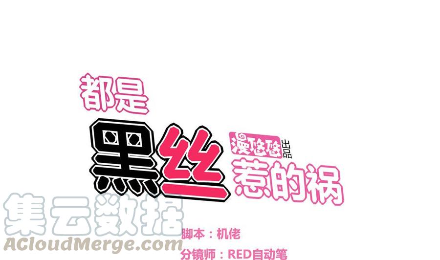 都是黑丝惹的祸07话 校园旧印象