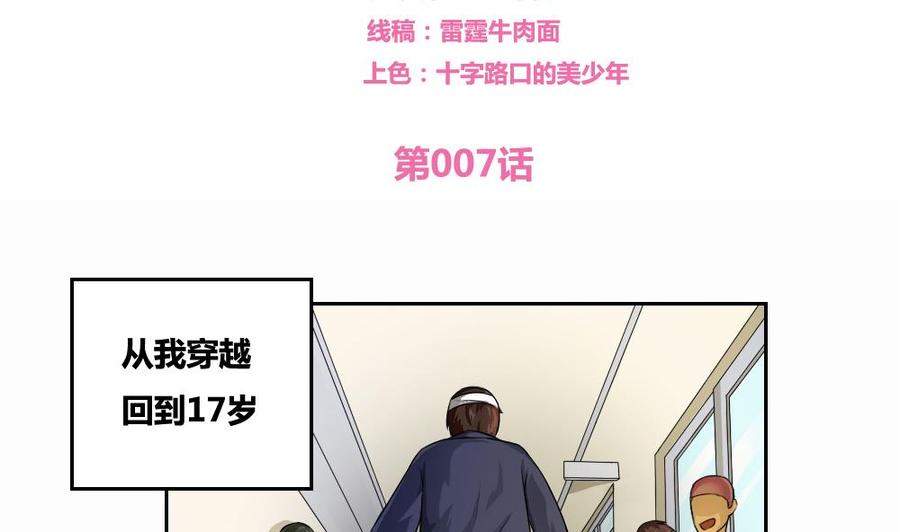 都是黑丝惹的祸07话 校园旧印象