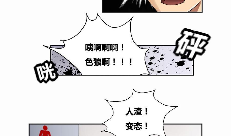 都是黑丝惹的祸07话 校园旧印象