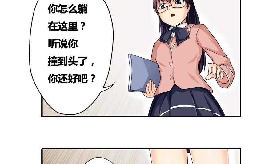 都是黑丝惹的祸07话 校园旧印象