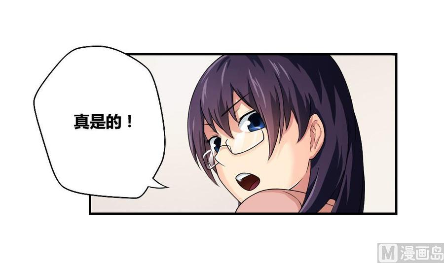 都是黑丝惹的祸07话 校园旧印象