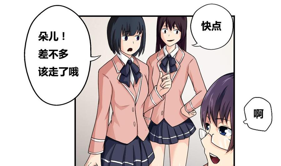 都是黑丝惹的祸07话 校园旧印象