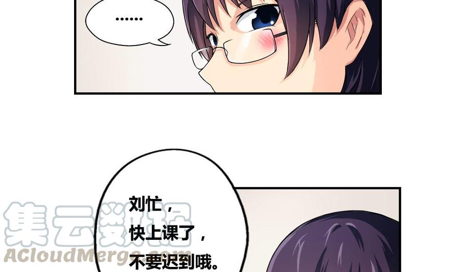 都是黑丝惹的祸07话 校园旧印象