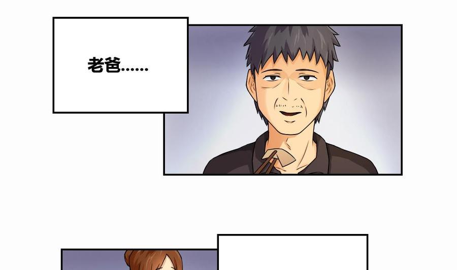 都是黑丝惹的祸07话 校园旧印象
