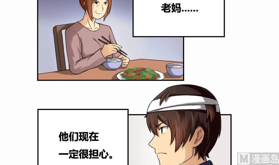 都是黑丝惹的祸07话 校园旧印象