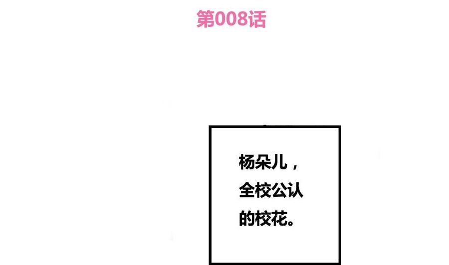 都是黑丝惹的祸08话 谁是杨朵儿