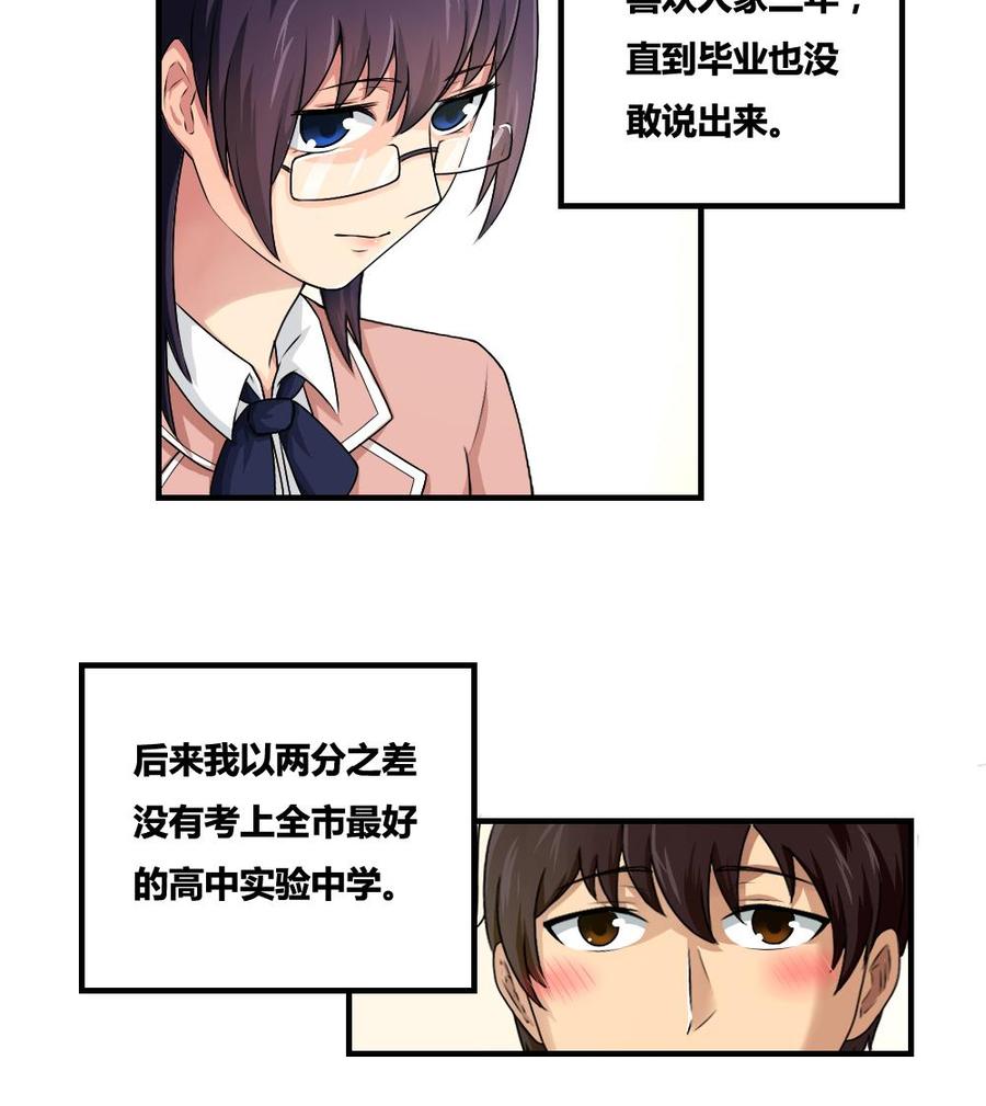 都是黑丝惹的祸08话 谁是杨朵儿