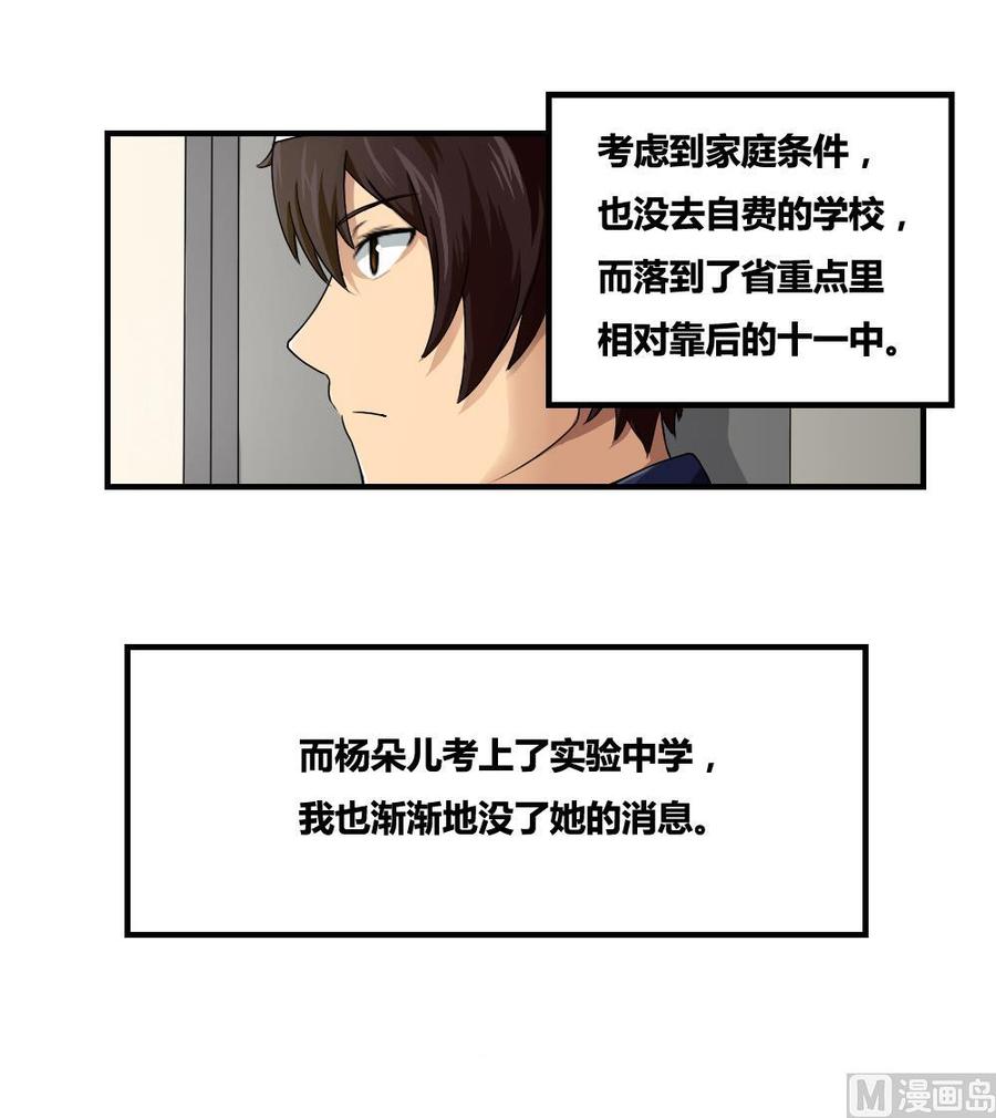 都是黑丝惹的祸08话 谁是杨朵儿