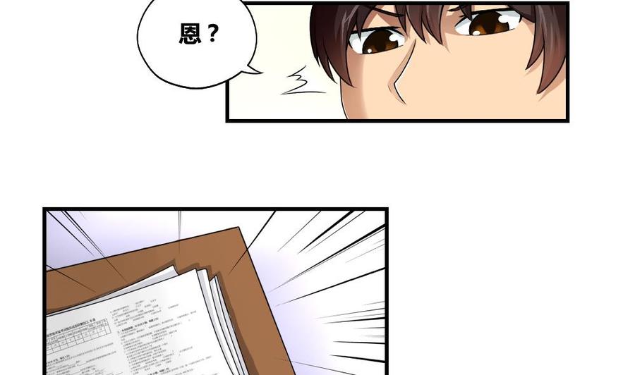 都是黑丝惹的祸08话 谁是杨朵儿