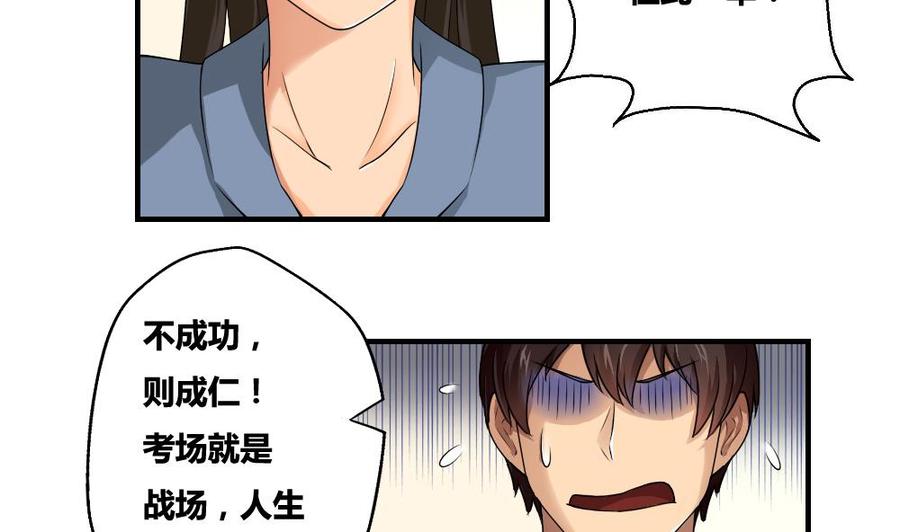 都是黑丝惹的祸08话 谁是杨朵儿