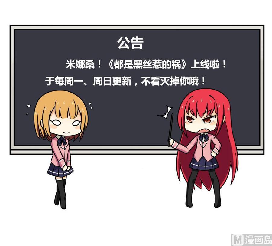 都是黑丝惹的祸08话 谁是杨朵儿
