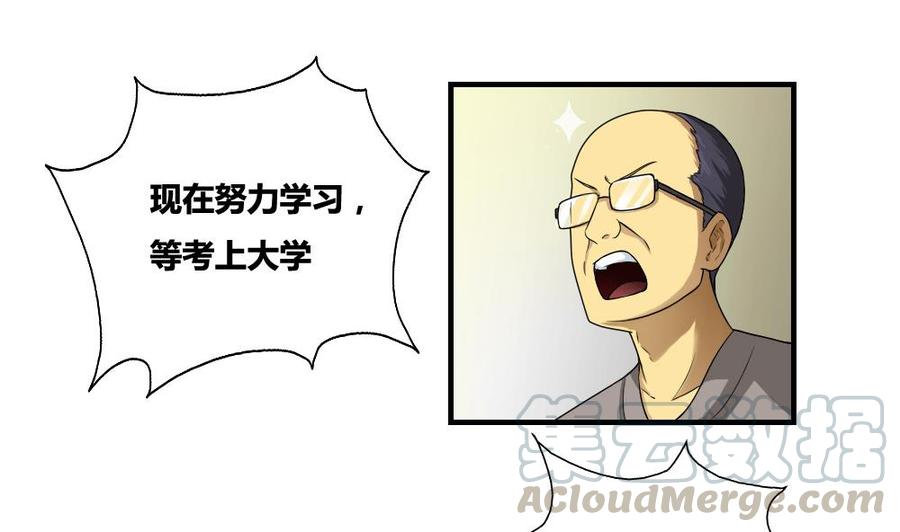 都是黑丝惹的祸09话 刘忙这一生