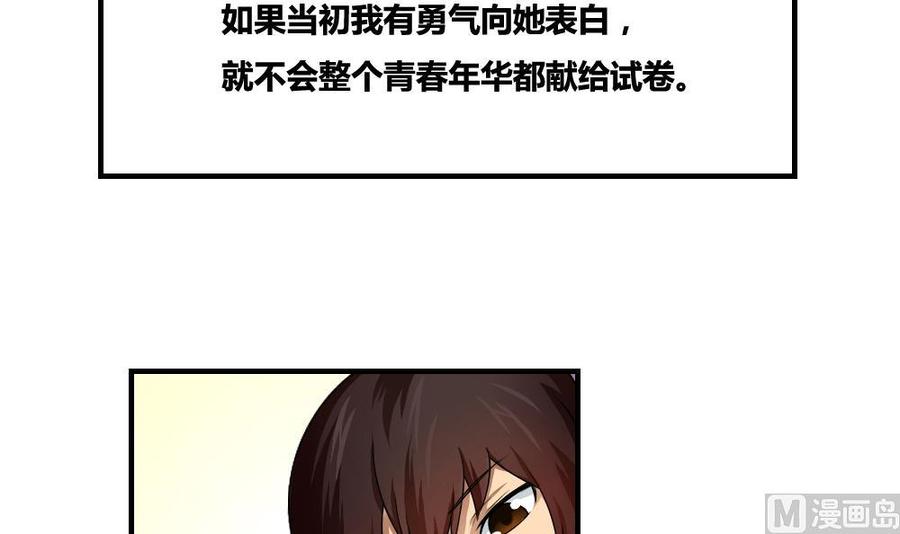都是黑丝惹的祸09话 刘忙这一生