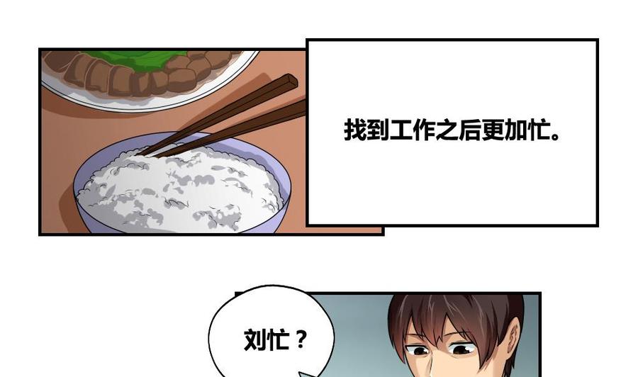 都是黑丝惹的祸09话 刘忙这一生