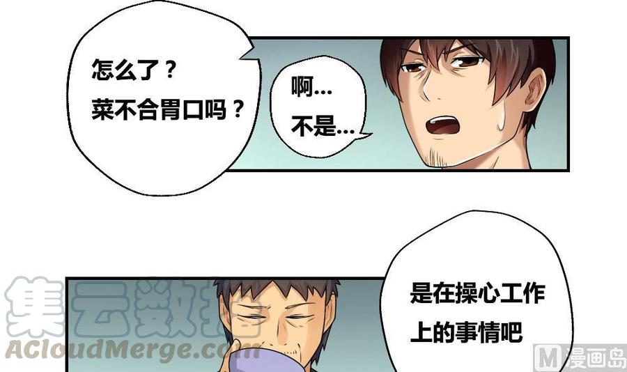 都是黑丝惹的祸09话 刘忙这一生