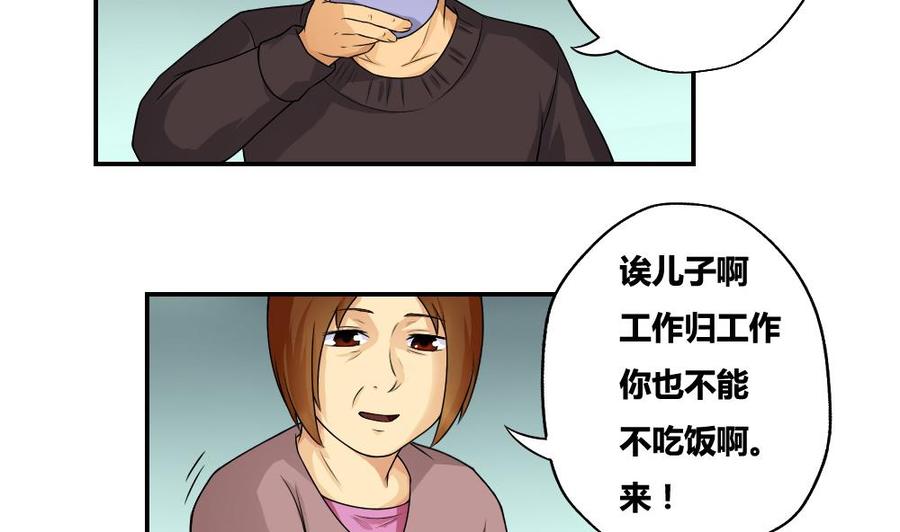 都是黑丝惹的祸09话 刘忙这一生