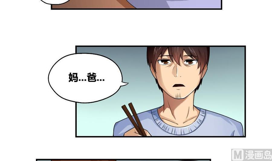 都是黑丝惹的祸09话 刘忙这一生