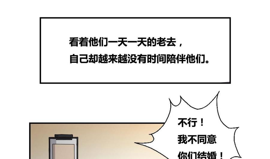 都是黑丝惹的祸09话 刘忙这一生