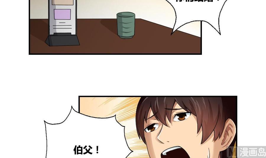 都是黑丝惹的祸09话 刘忙这一生