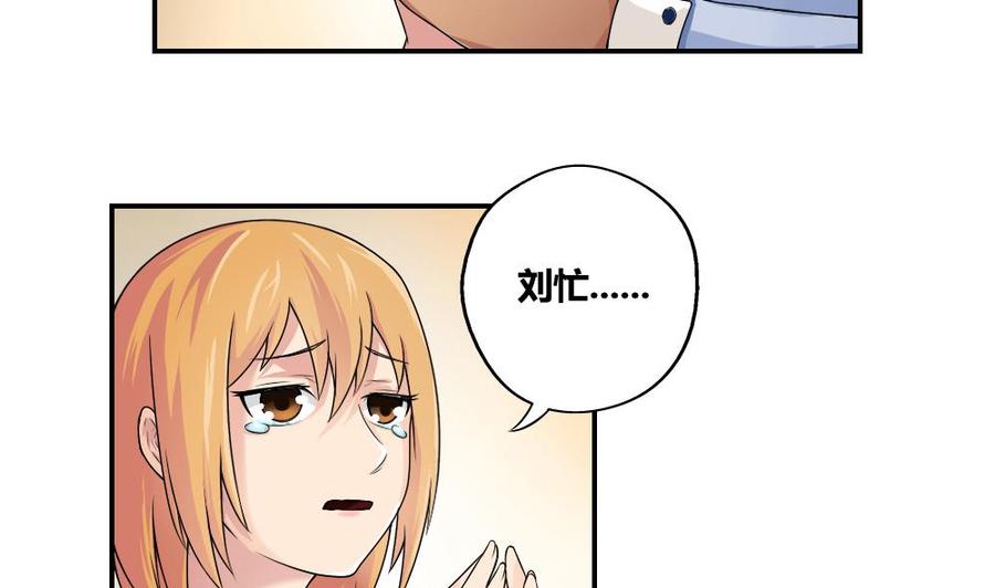 都是黑丝惹的祸09话 刘忙这一生