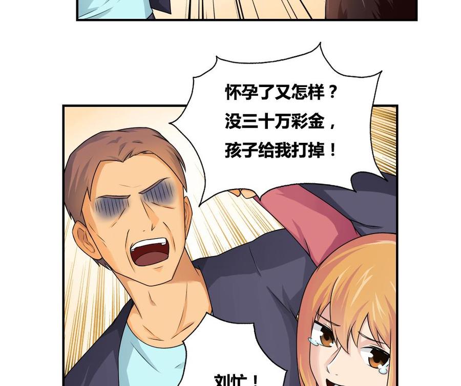 都是黑丝惹的祸09话 刘忙这一生