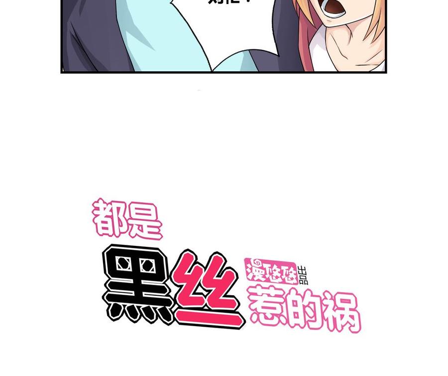 都是黑丝惹的祸09话 刘忙这一生