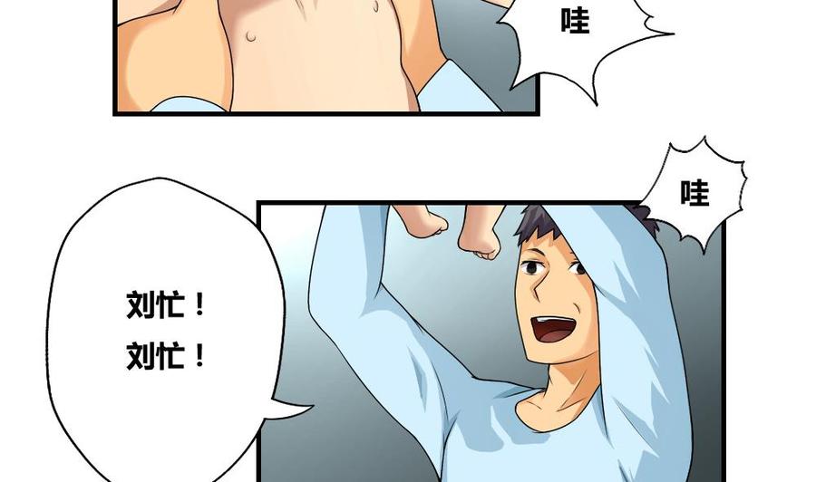 都是黑丝惹的祸09话 刘忙这一生