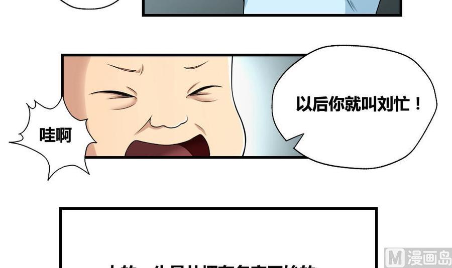 都是黑丝惹的祸09话 刘忙这一生