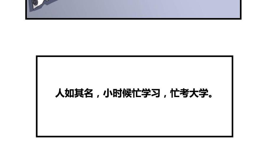 都是黑丝惹的祸09话 刘忙这一生