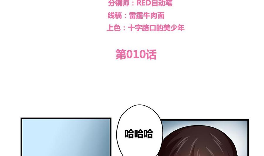 都是黑丝惹的祸10话 曾经和过去