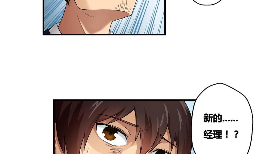 都是黑丝惹的祸10话 曾经和过去