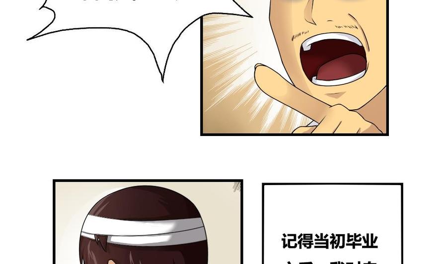 都是黑丝惹的祸10话 曾经和过去