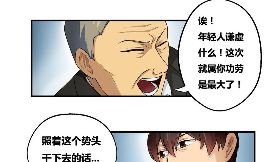 都是黑丝惹的祸10话 曾经和过去