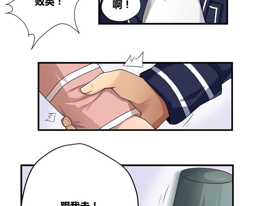 都是黑丝惹的祸11话 表白进行时