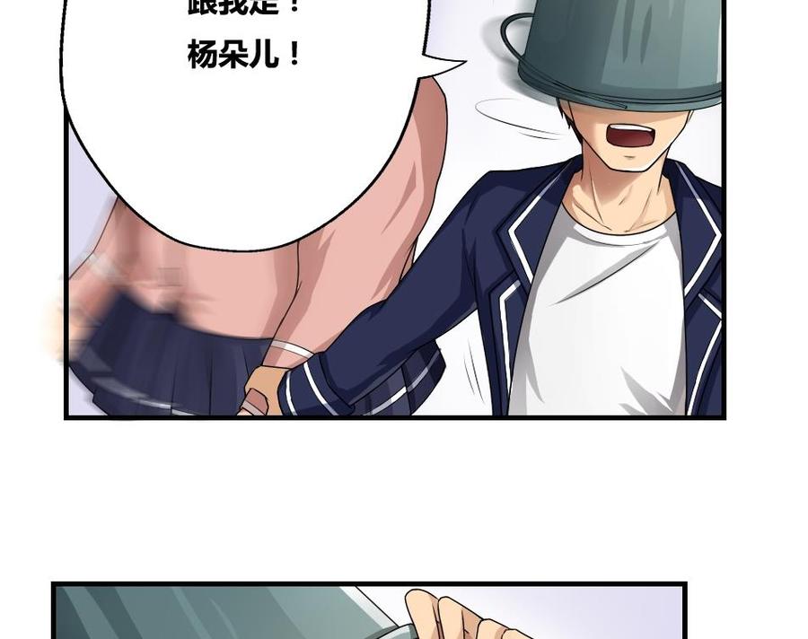 都是黑丝惹的祸11话 表白进行时
